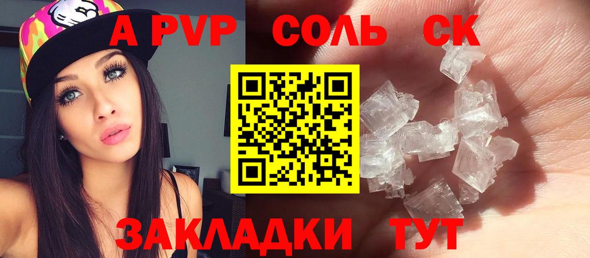 Махачкала  Альфа ПВП СК КРИС  А ПВП крисы CK  APVP  Вход с VPN 