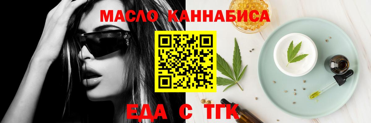 Махачкала  Cannafood марихуана  Вход с VPN 
