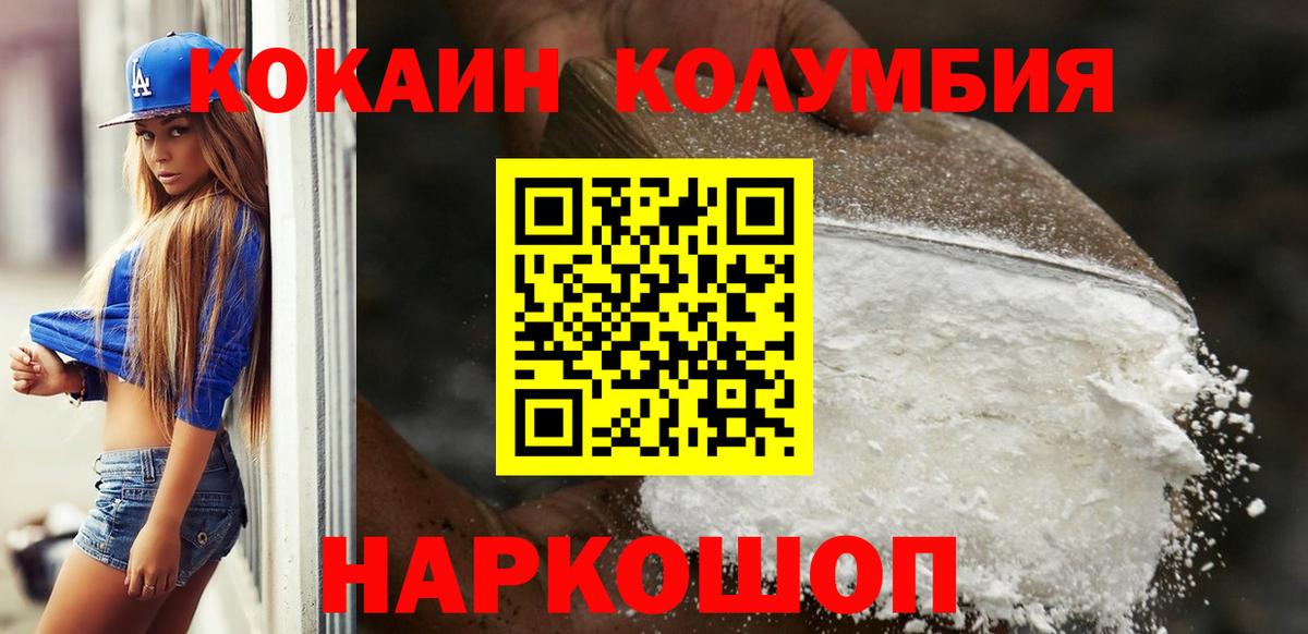 КОКАИН Fish Scale Махачкала