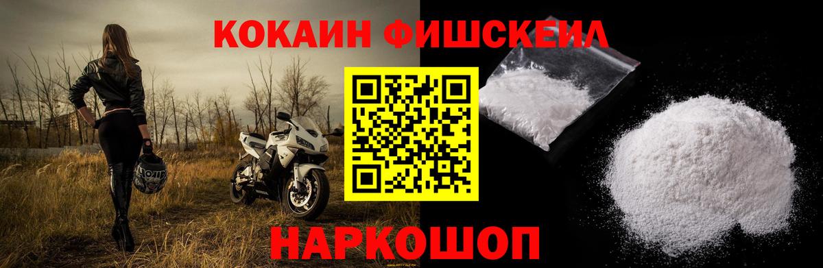 Cocaine 97%  Вход с VPN  COCAIN Эквадор  Махачкала 