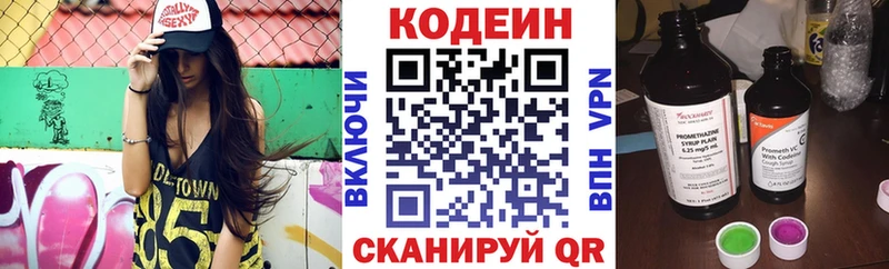 что такое hydra ссылка Codein напиток Lean (лин) Махачкала