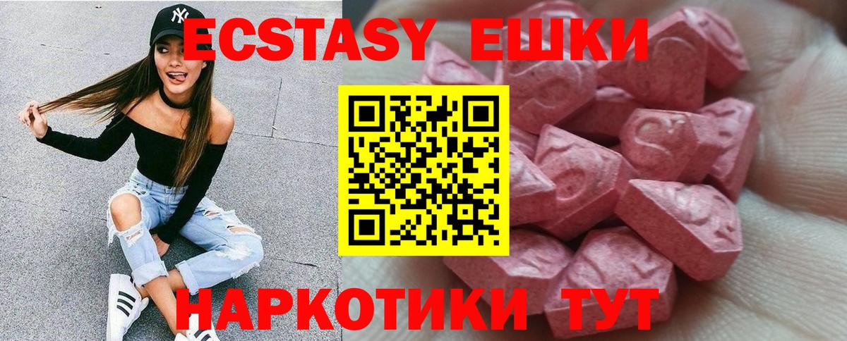 Экстази диски  ЭКСТАЗИ louis Vuitton  Вход с VPN  Махачкала 