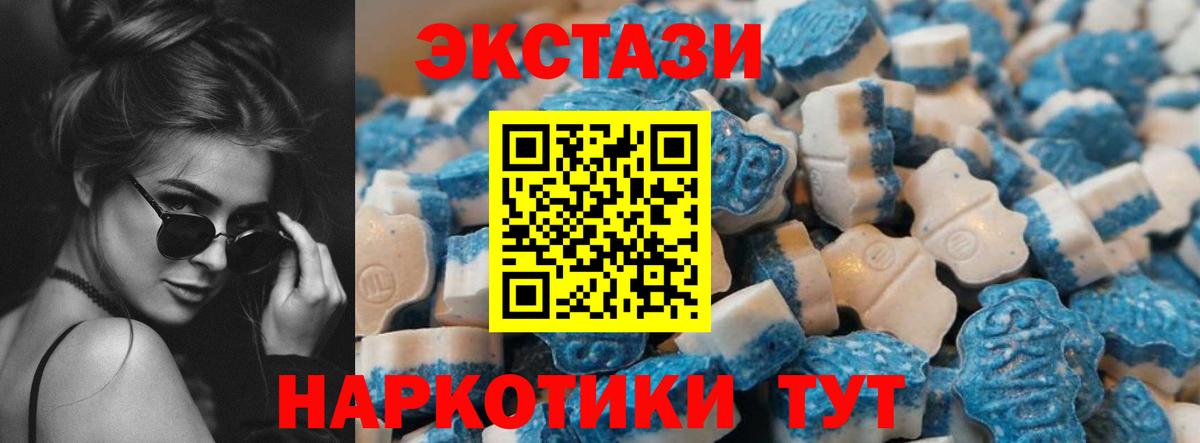 ЭКСТАЗИ XTC Махачкала