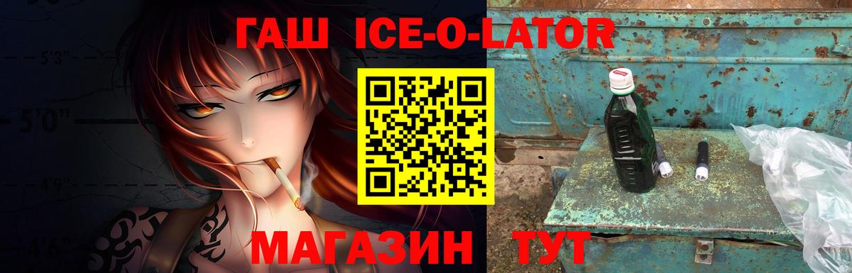 ГАШ Изолятор  Гашиш индика сатива  Гашиш  Вход с VPN  Махачкала 