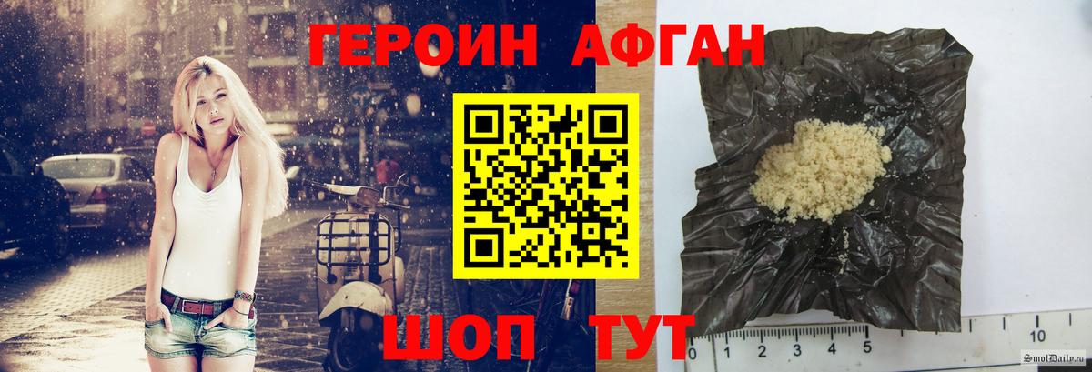 ГЕРОИН VHQ Махачкала
