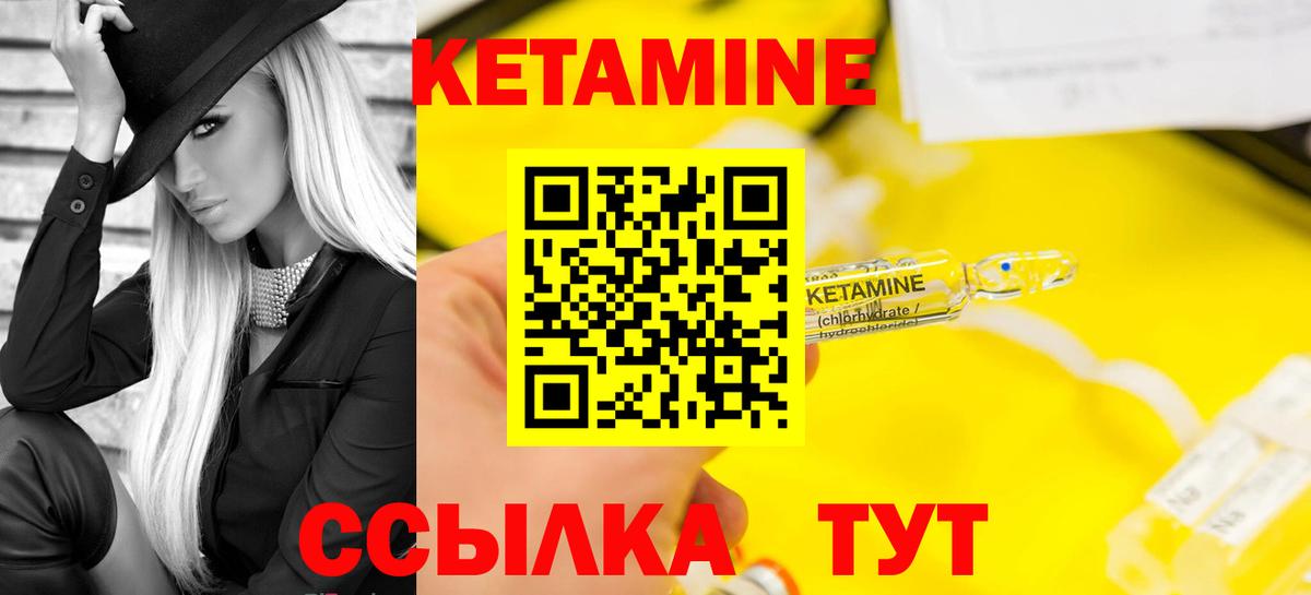 Кетамин ketamine Махачкала