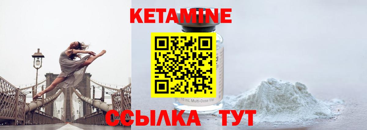 КЕТАМИН ketamine  Вход с VPN  Махачкала 