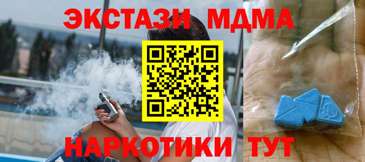 МДМА кристаллы  МДМА crystal  Махачкала  Вход с VPN 