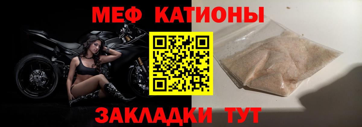 Махачкала  сколько стоит  МЕФ  Вход с VPN  МЯУ-МЯУ VHQ  МЕФ VHQ 