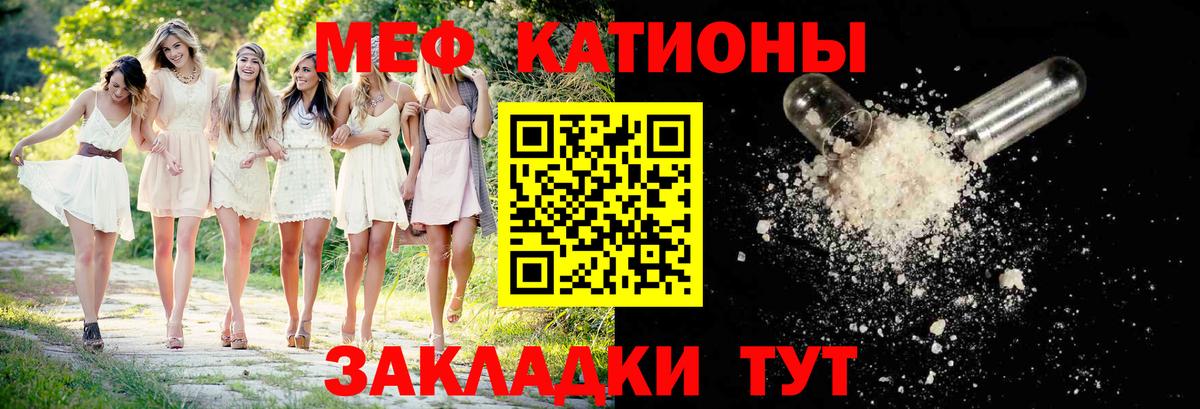 Мефедрон Махачкала