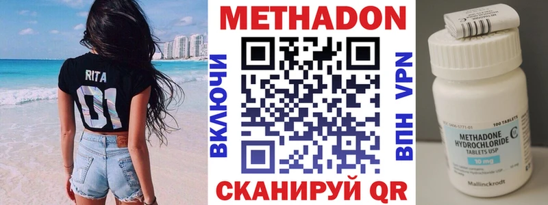 ссылка на мегу tor  Махачкала  Метадон methadone 