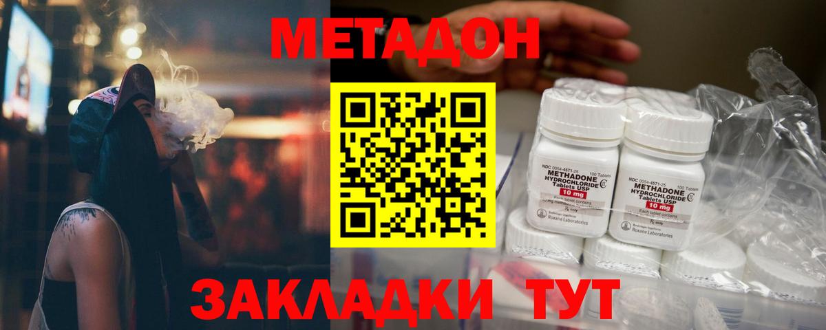 Махачкала  Метадон мёд  Вход с VPN 