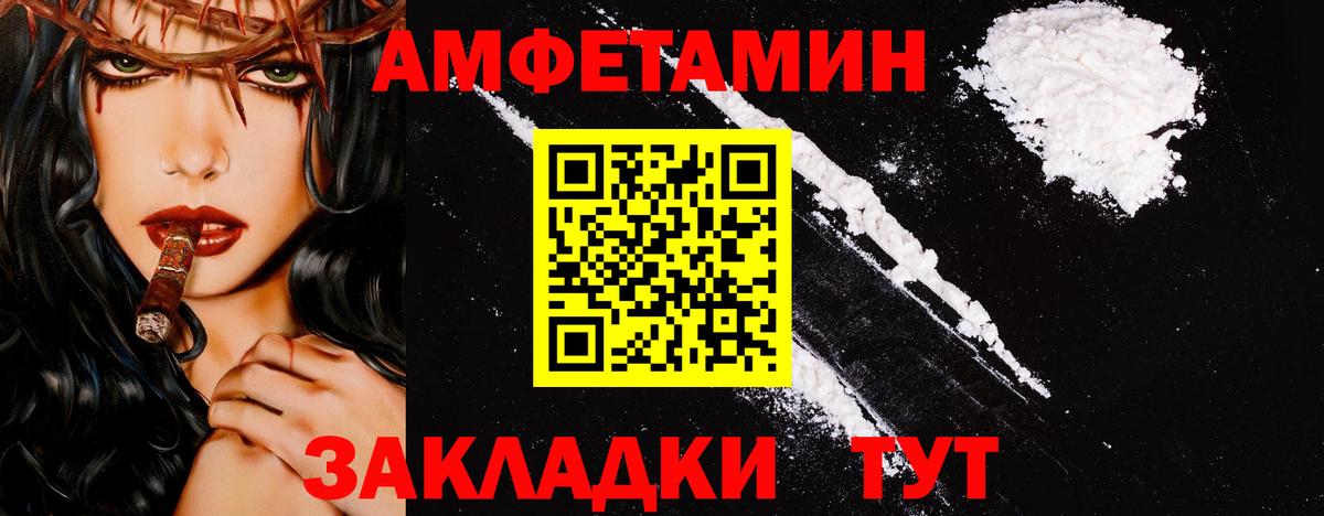 МЕТАМФЕТАМИН кристалл  Вход с VPN  Махачкала 