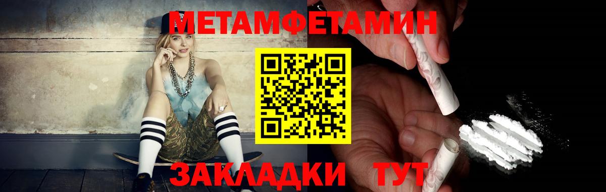 МЕТАМФЕТАМИН витя Махачкала