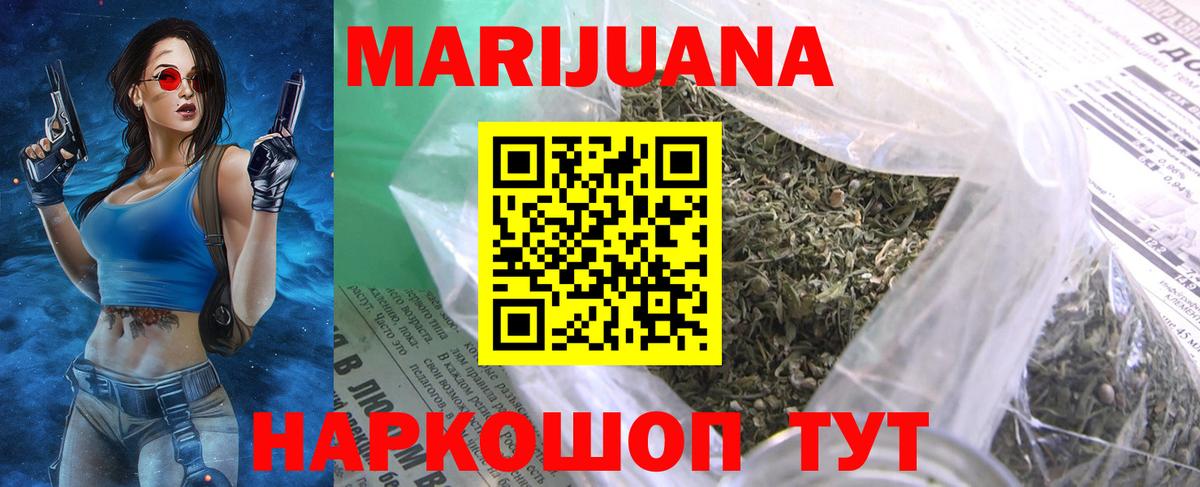 Каннабис Ganja Махачкала